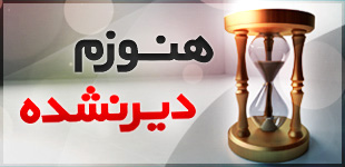برنامه ریزی نوروزی کنکور,برنامه ریزی دوران طلایی نوروز,مشاوره و برنامه ریزی